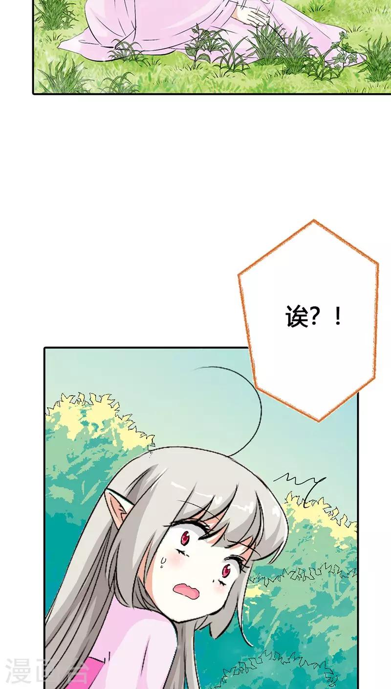 第3季23话 绑架？！-第158话