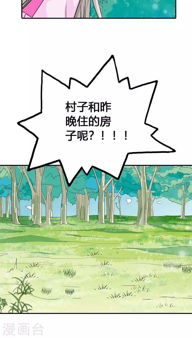 第3季23话 绑架？！-第158话