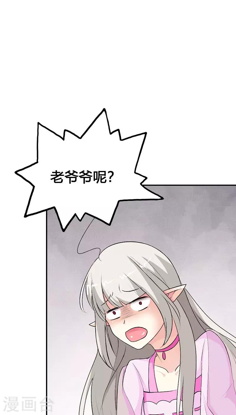 第3季23话 绑架？！-第158话