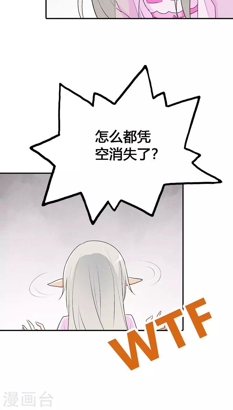 第3季23话 绑架？！-第158话
