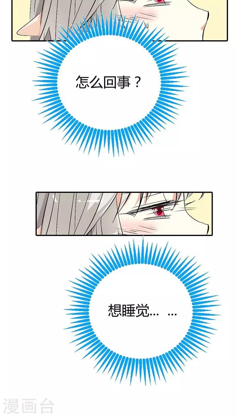 第3季25话 求带走-第160话
