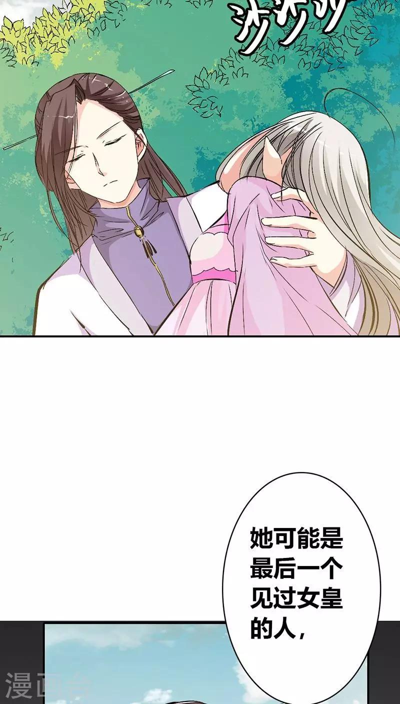 第3季25话 求带走-第160话