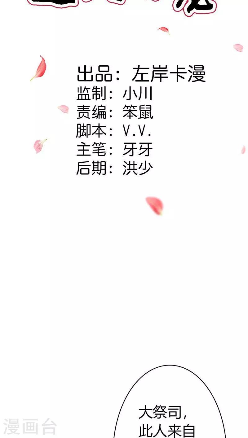第3季25话 求带走-第160话