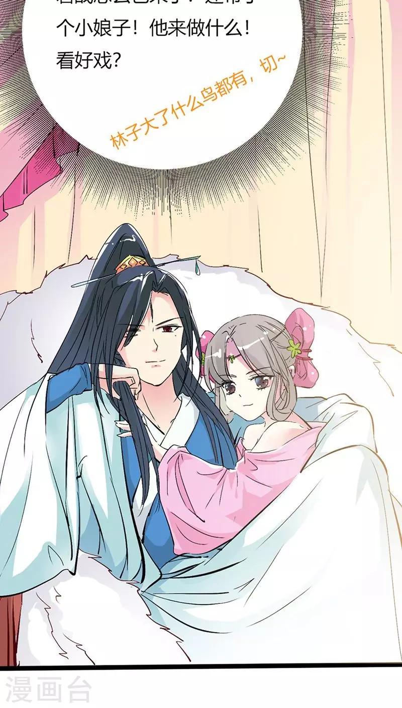 第3季27话 女皇-第162话