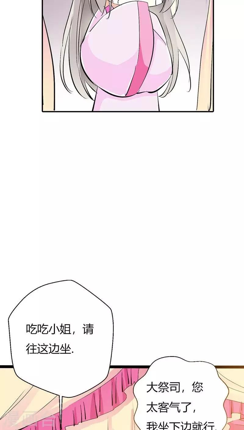 第3季27话 女皇-第162话