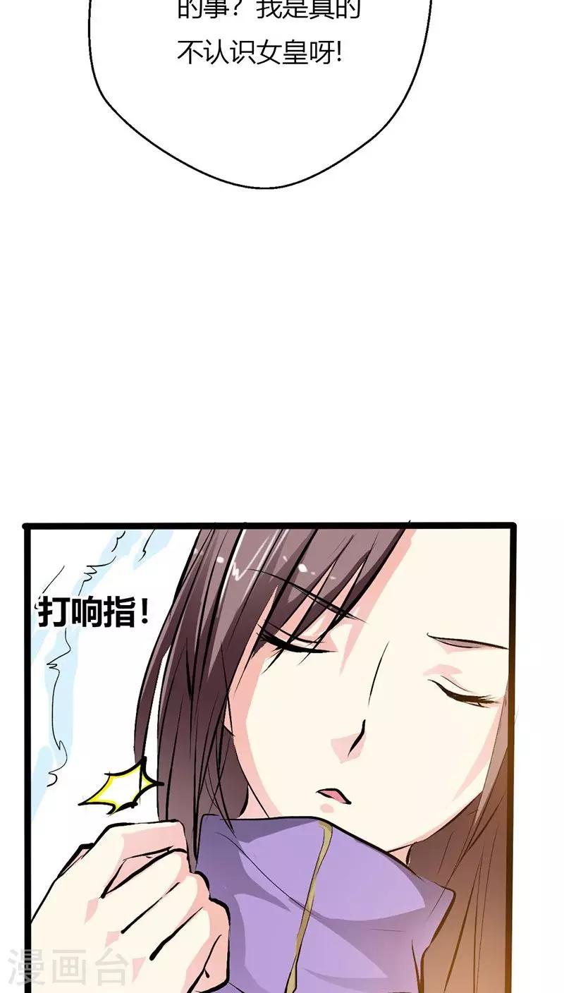 第3季27话 女皇-第162话