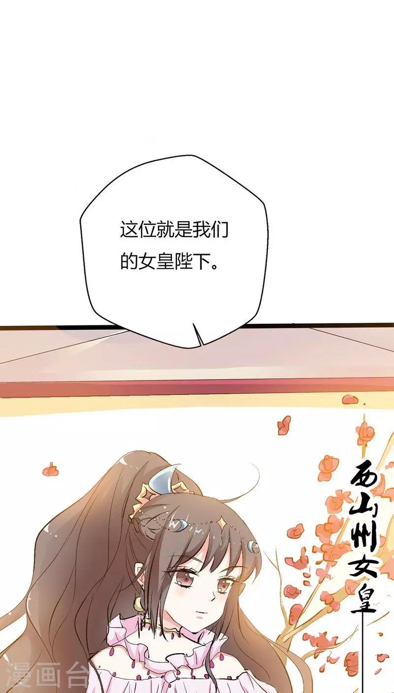 第3季27话 女皇-第162话