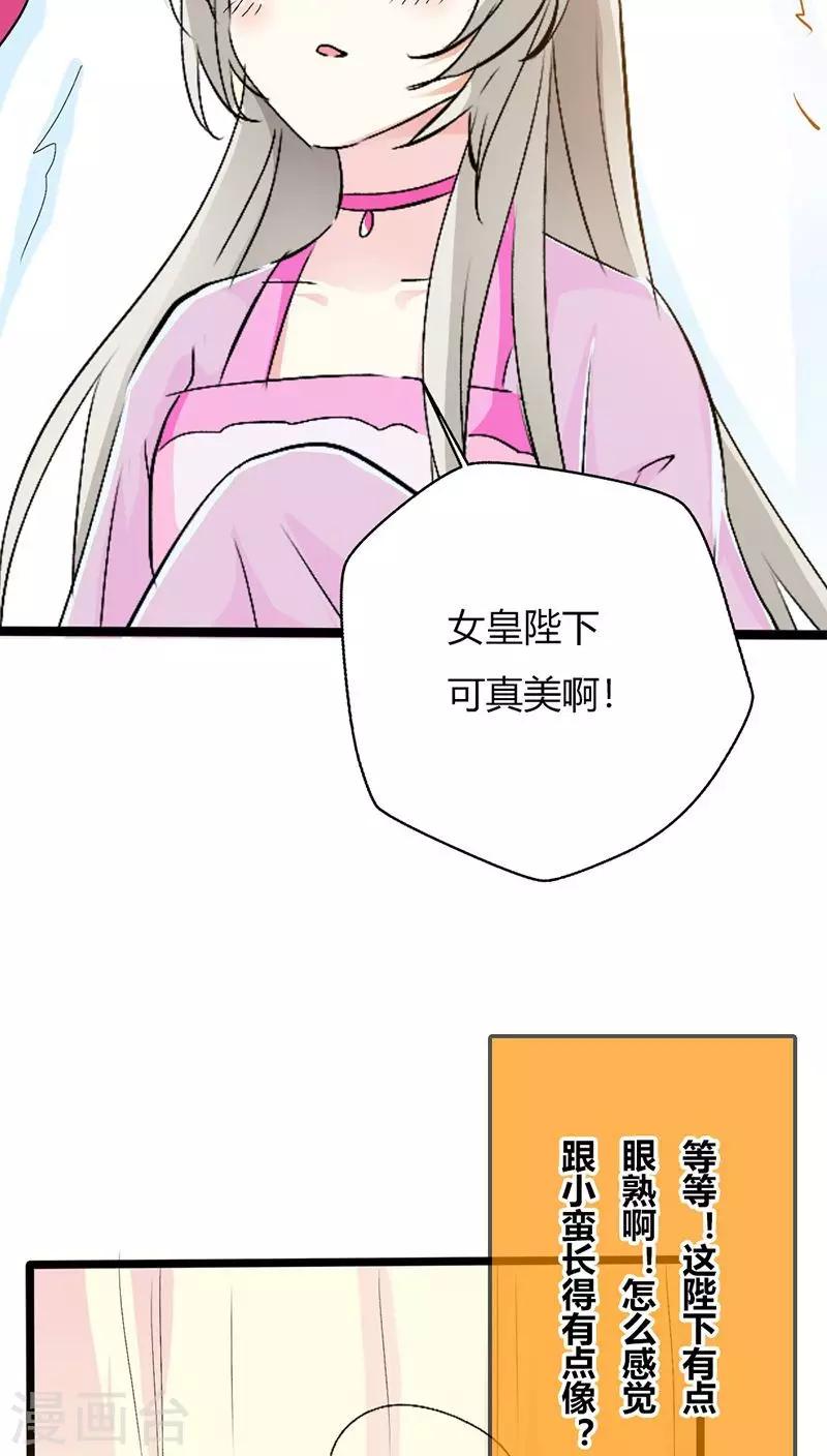 第3季27话 女皇-第162话