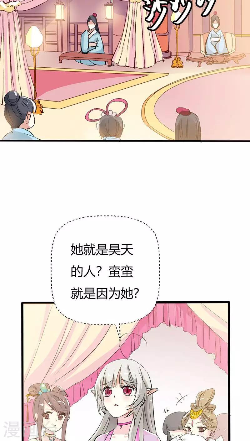第3季27话 女皇-第162话