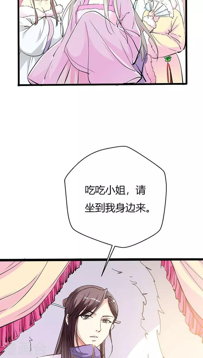 第3季27话 女皇-第162话