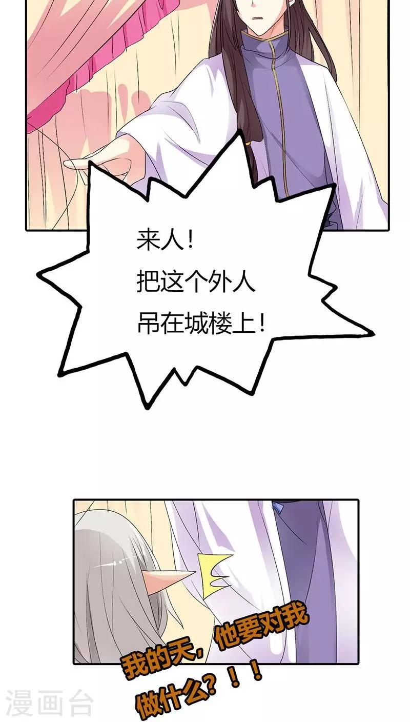 第3季29话 该如何惩治你-第164话