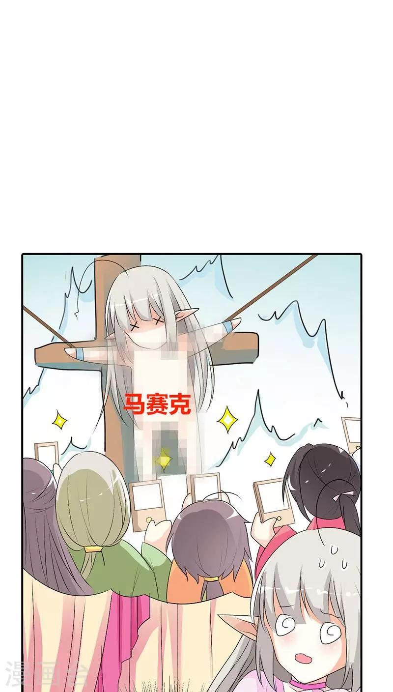 第3季29话 该如何惩治你-第164话