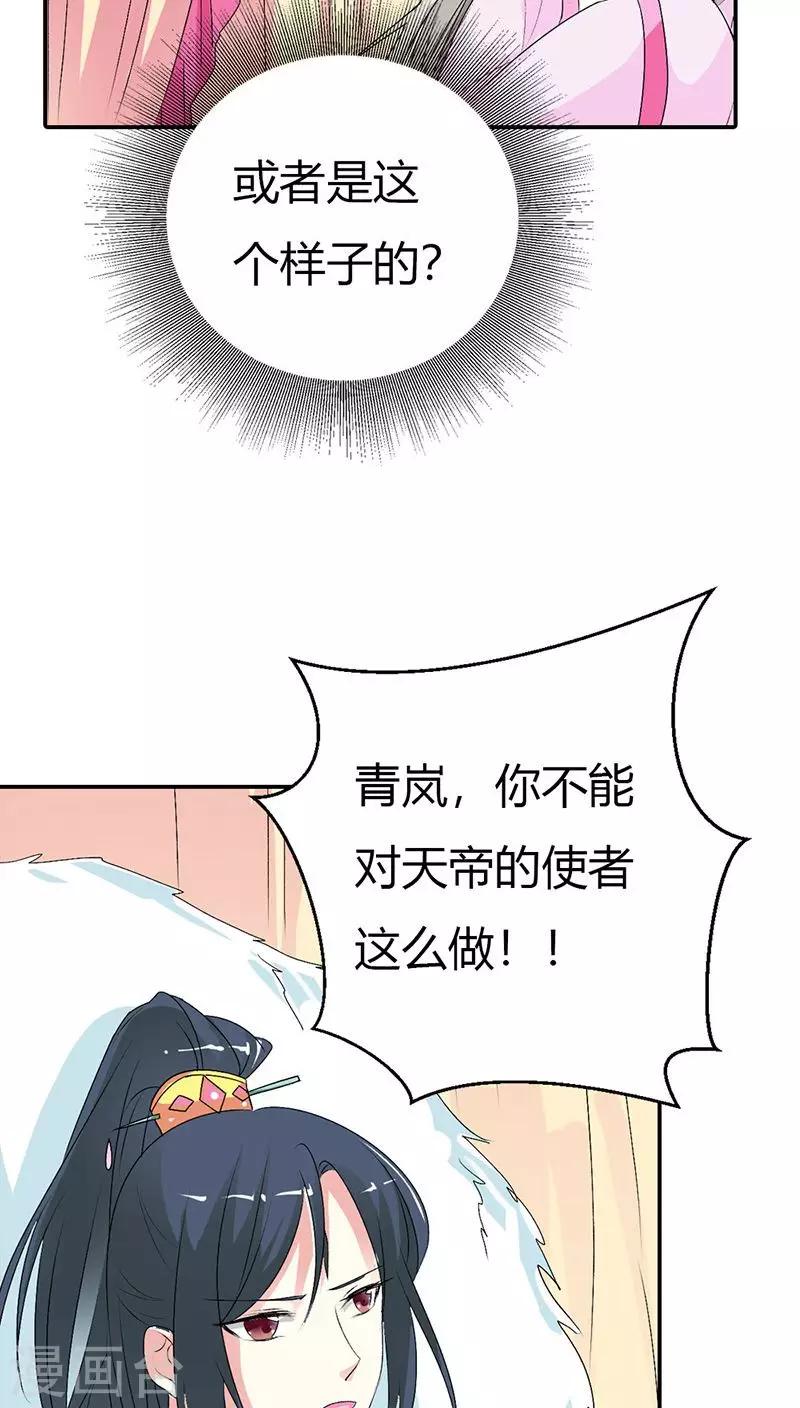 第3季29话 该如何惩治你-第164话