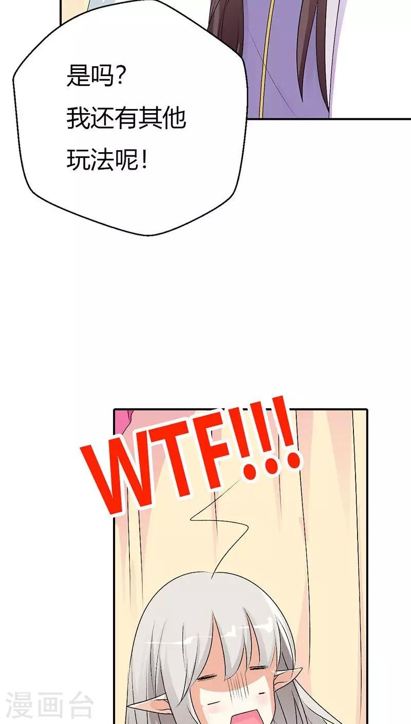 第3季29话 该如何惩治你-第164话