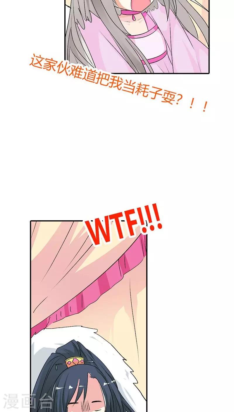 第3季29话 该如何惩治你-第164话
