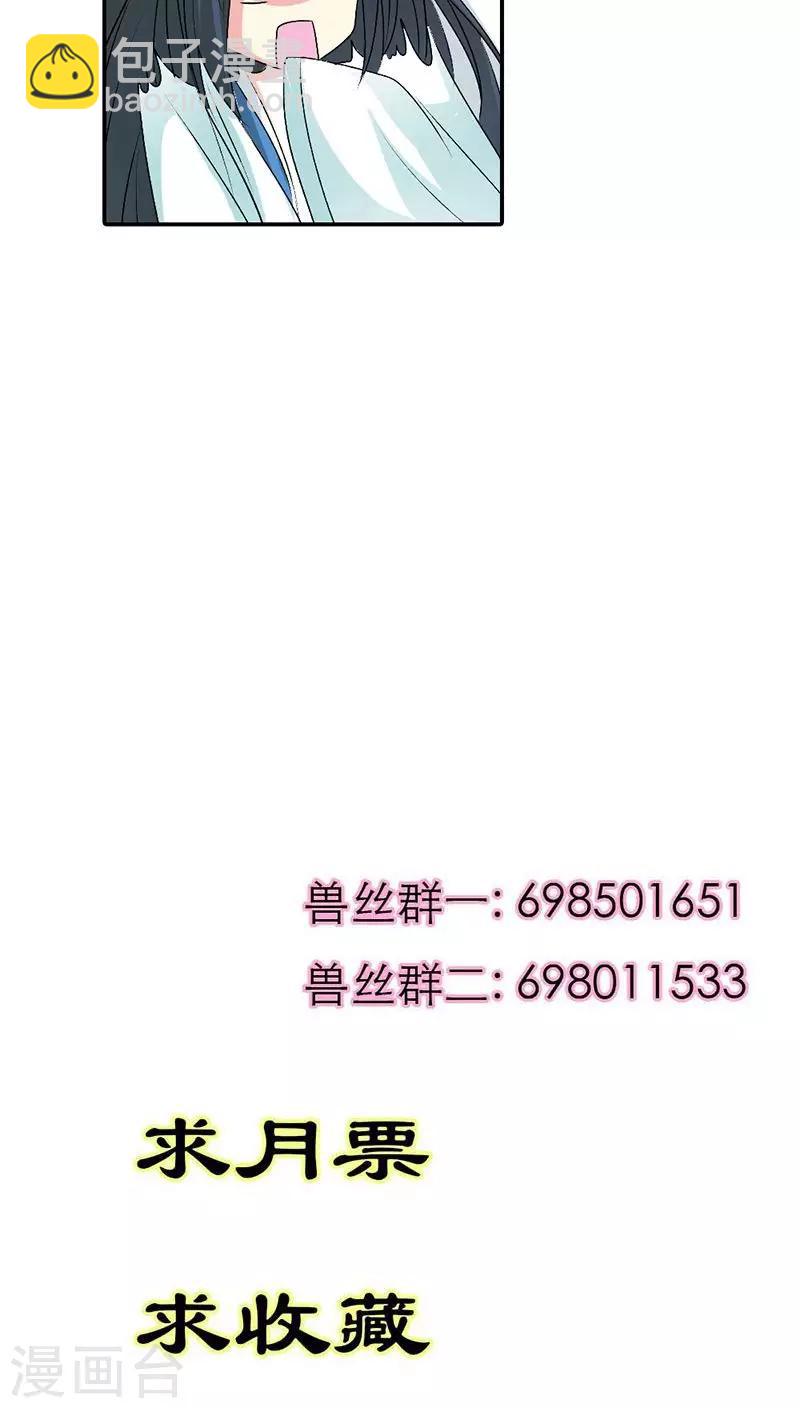 第3季29话 该如何惩治你-第164话