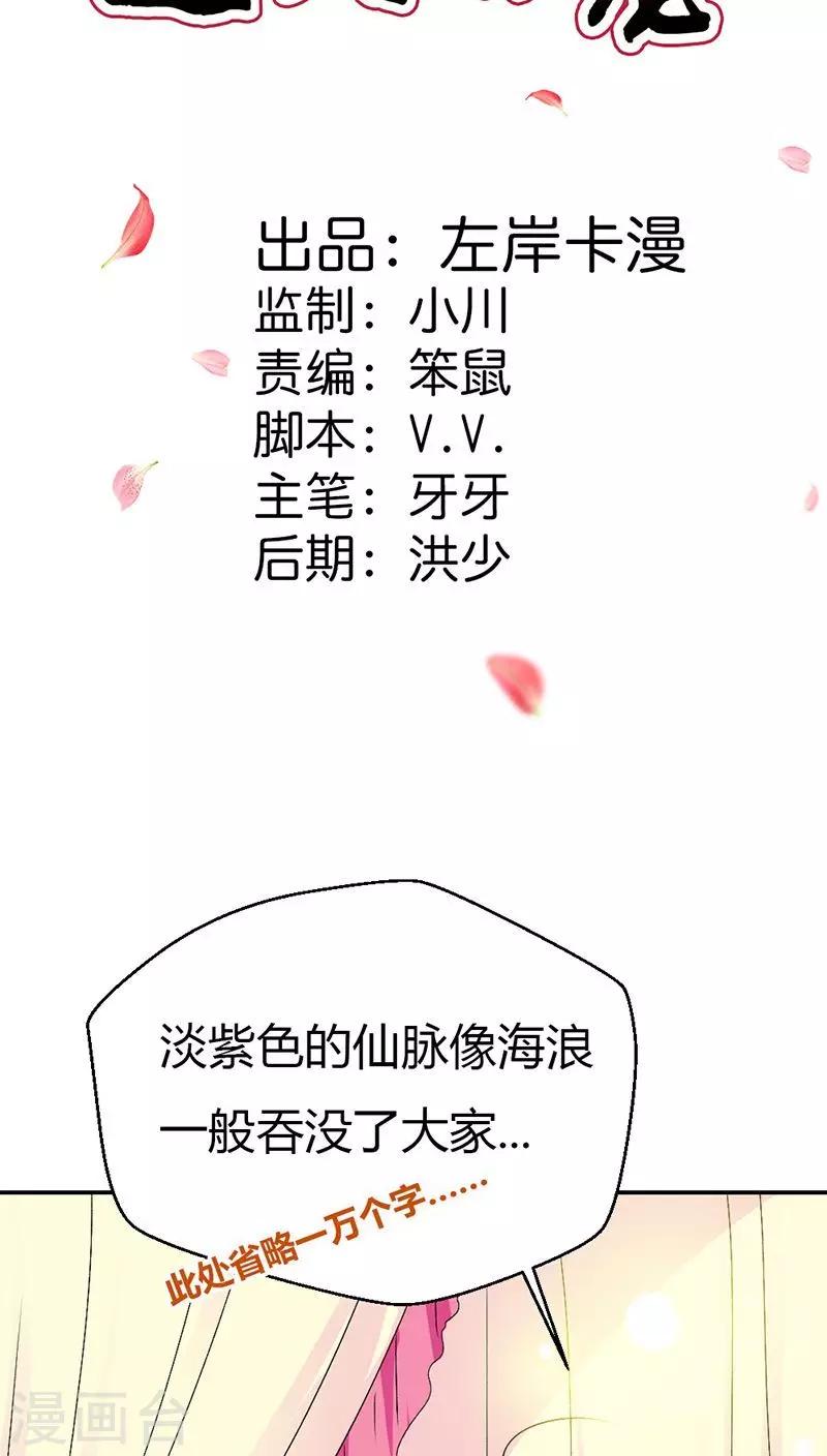 第3季29话 该如何惩治你-第164话