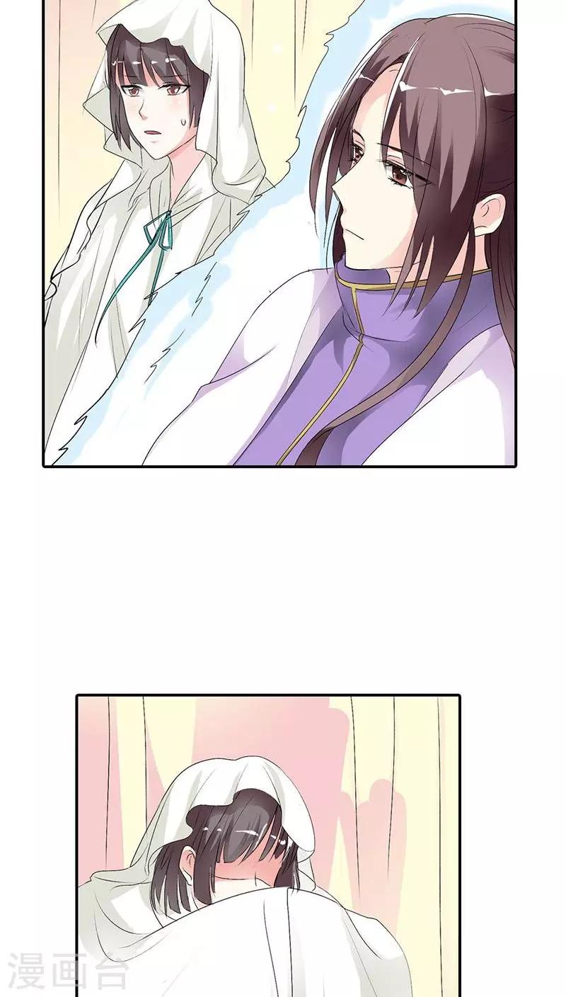 第3季29话 该如何惩治你-第164话