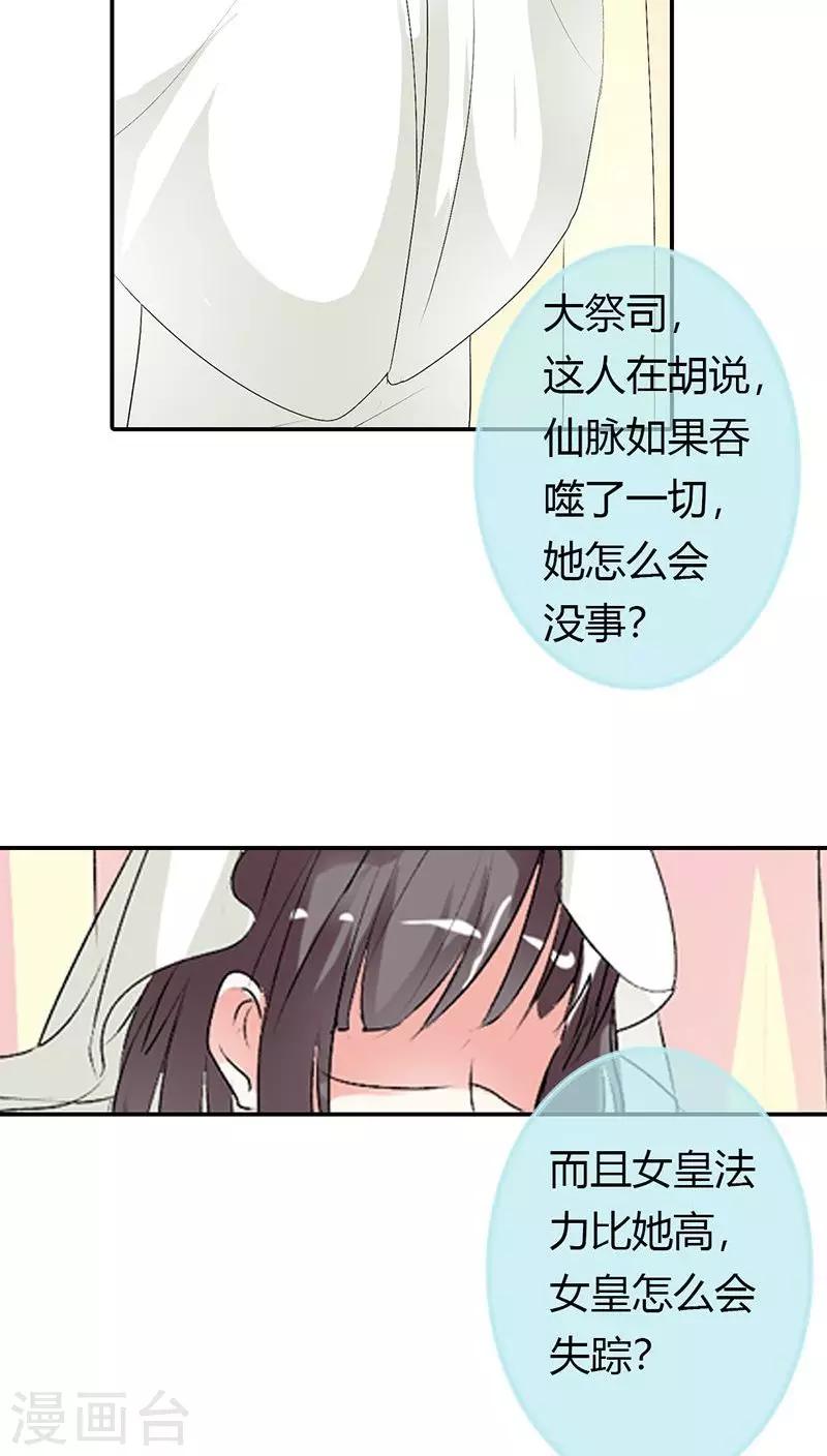 第3季29话 该如何惩治你-第164话
