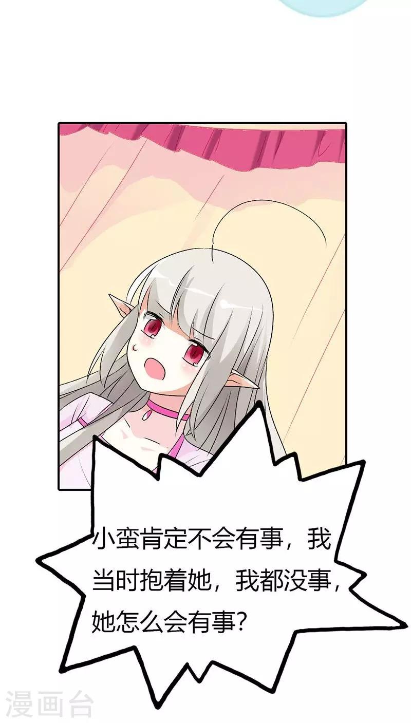 第3季29话 该如何惩治你-第164话