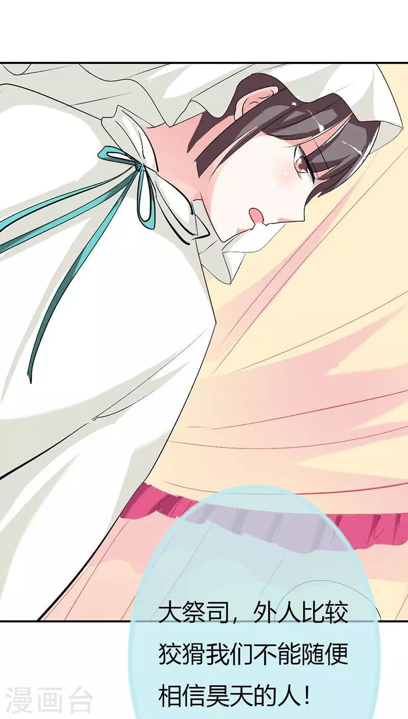 第3季29话 该如何惩治你-第164话