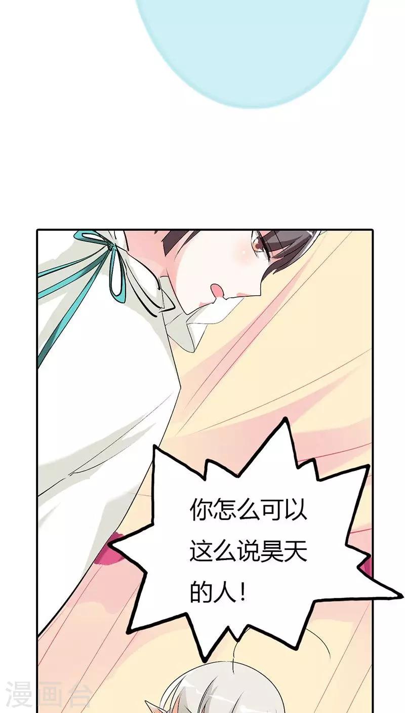 第3季29话 该如何惩治你-第164话