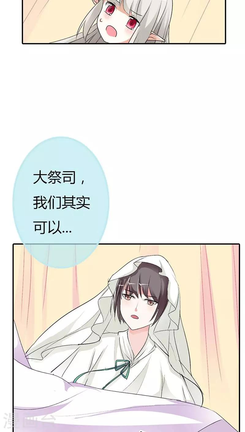 第3季29话 该如何惩治你-第164话