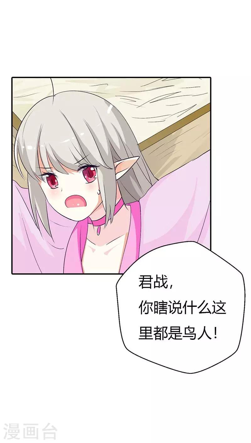 第3季31话 死到临头还斗嘴？-第166话