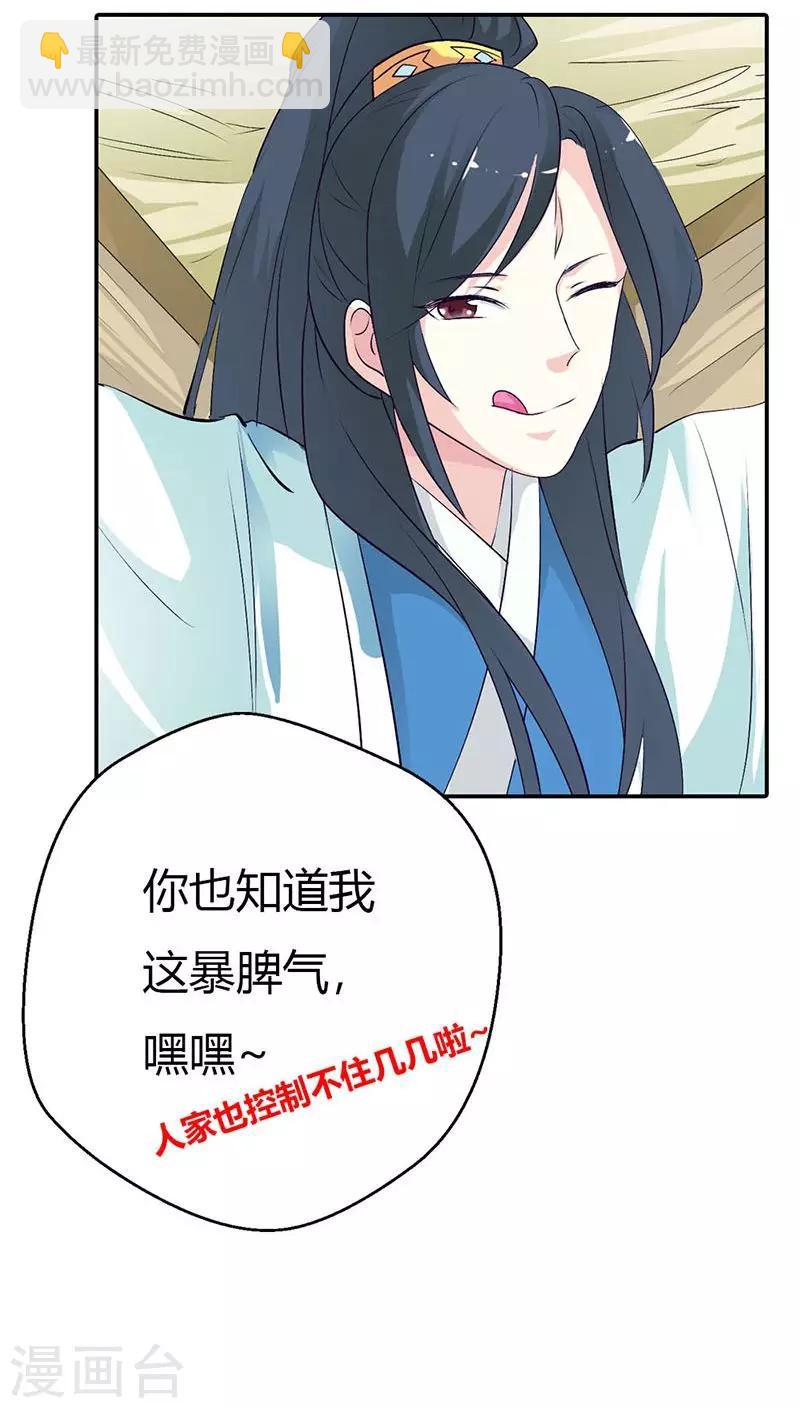 第3季31话 死到临头还斗嘴？-第166话