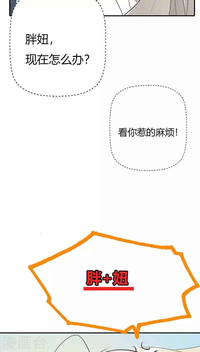 第3季31话 死到临头还斗嘴？-第166话