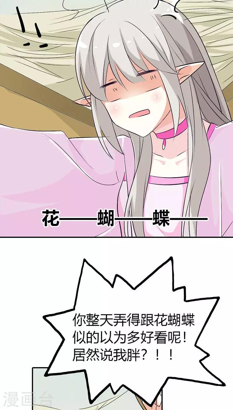 第3季31话 死到临头还斗嘴？-第166话