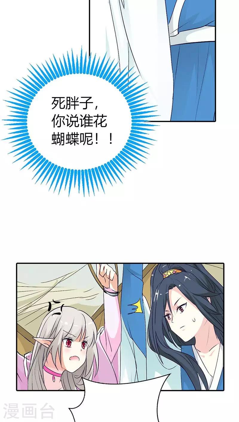 第3季31话 死到临头还斗嘴？-第166话