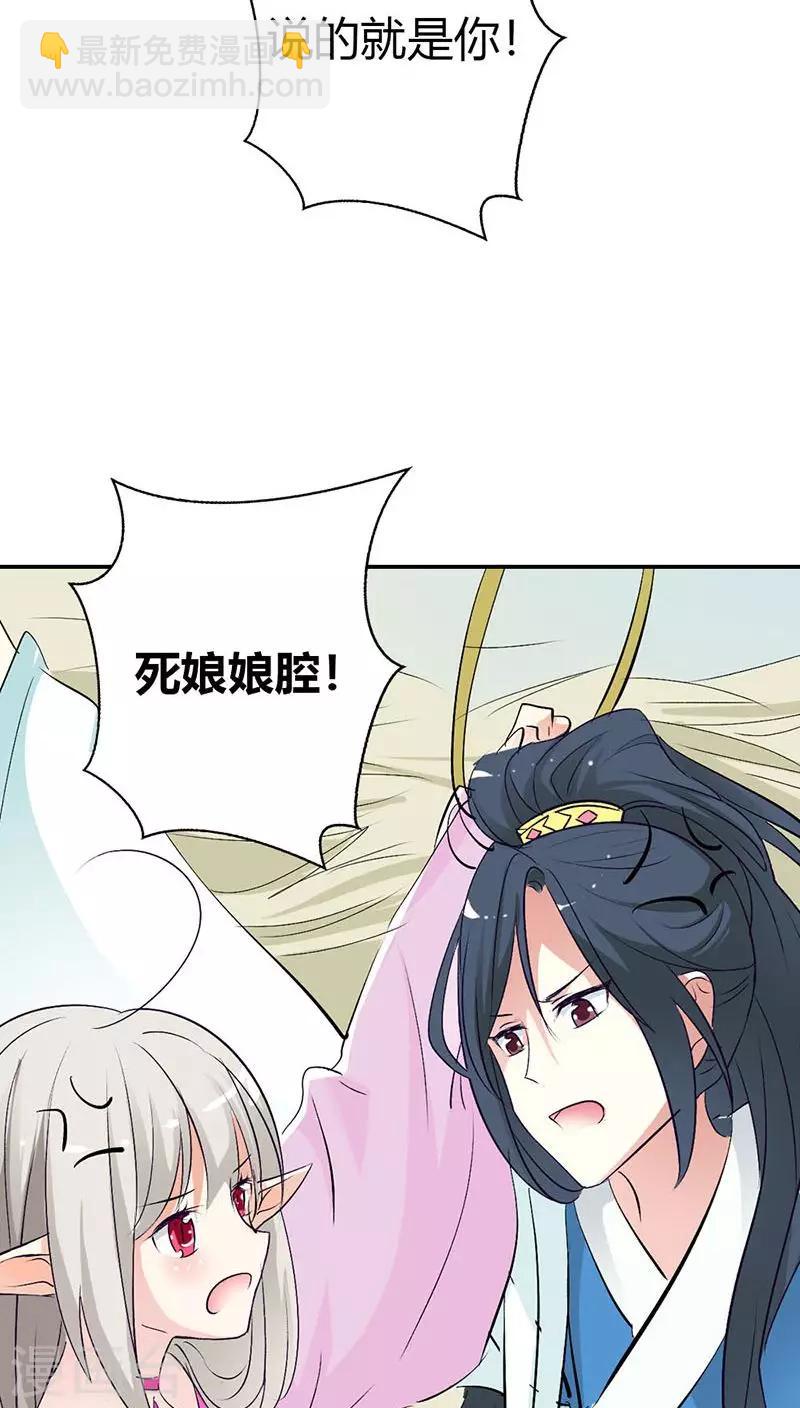 第3季31话 死到临头还斗嘴？-第166话