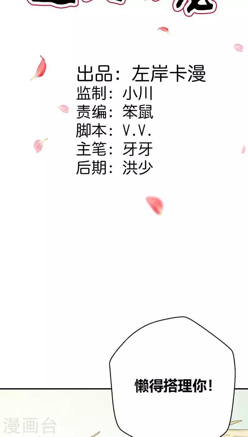 第3季31话 死到临头还斗嘴？-第166话