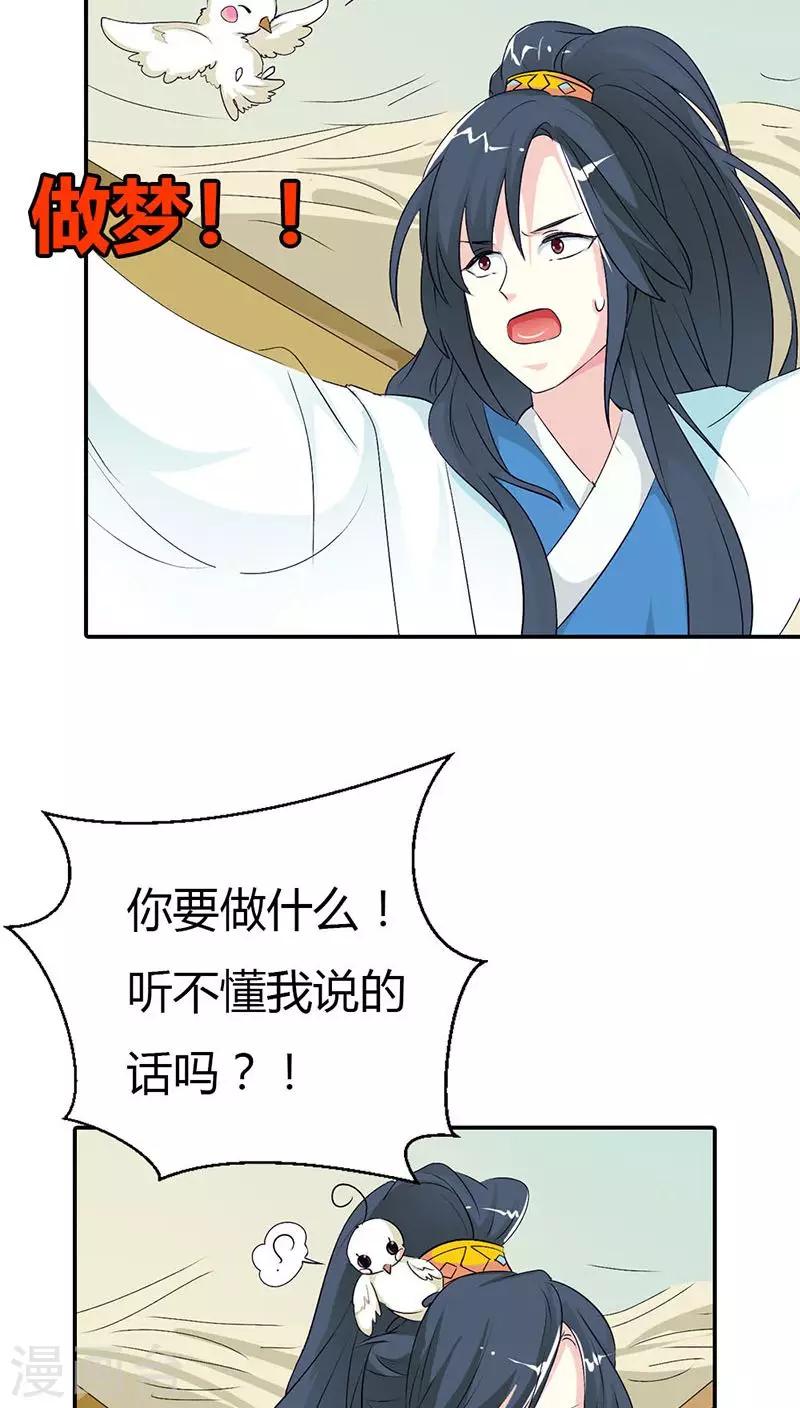 第3季31话 死到临头还斗嘴？-第166话