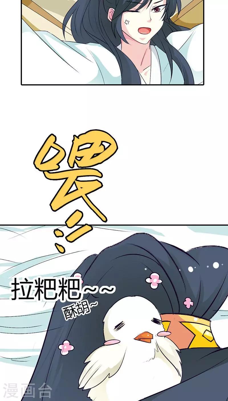 第3季31话 死到临头还斗嘴？-第166话
