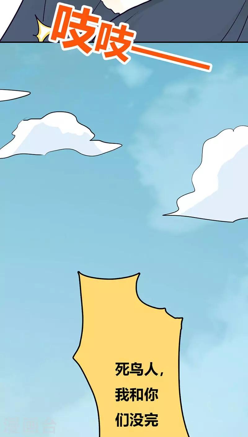 第3季31话 死到临头还斗嘴？-第166话