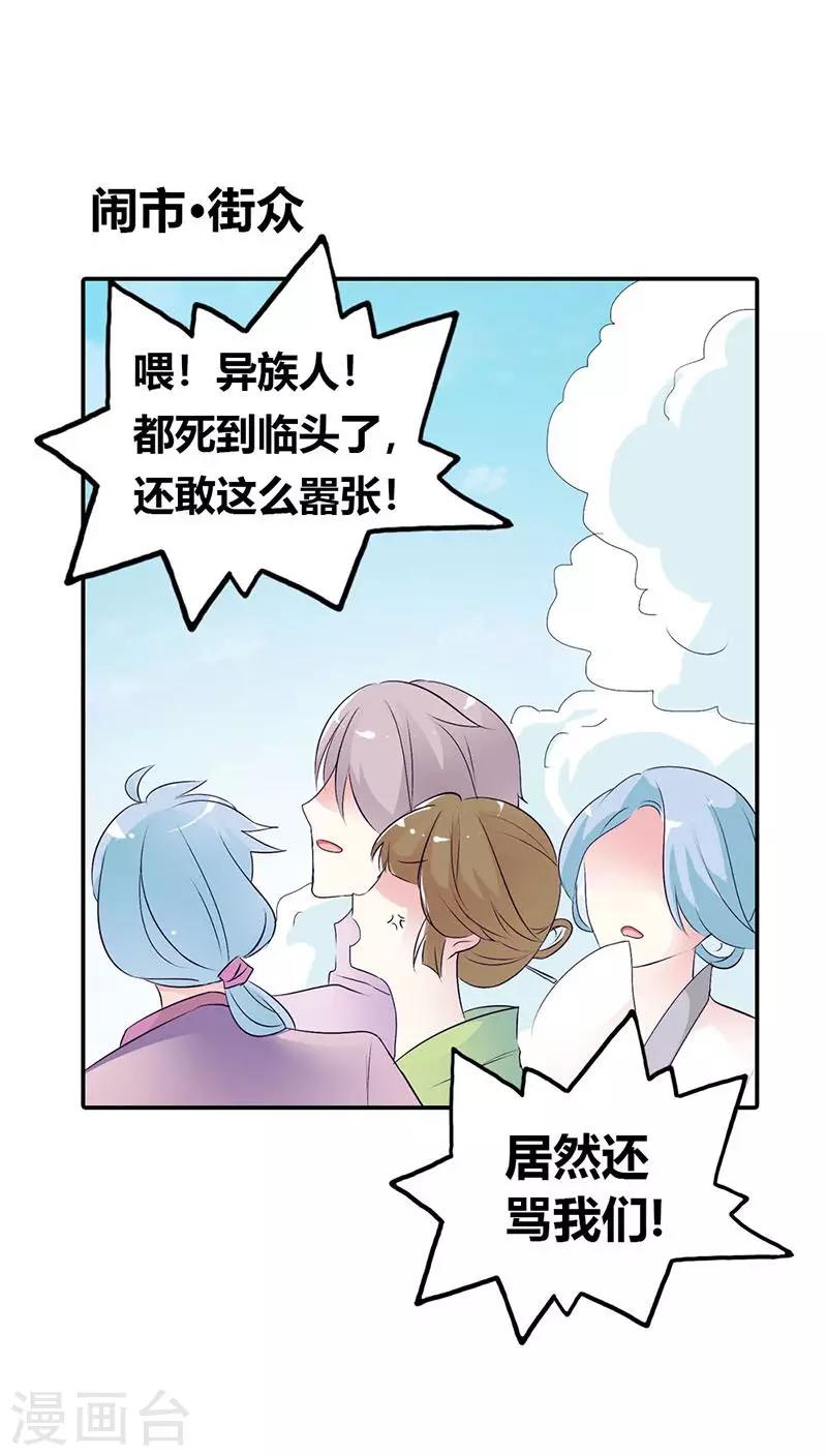 第3季31话 死到临头还斗嘴？-第166话