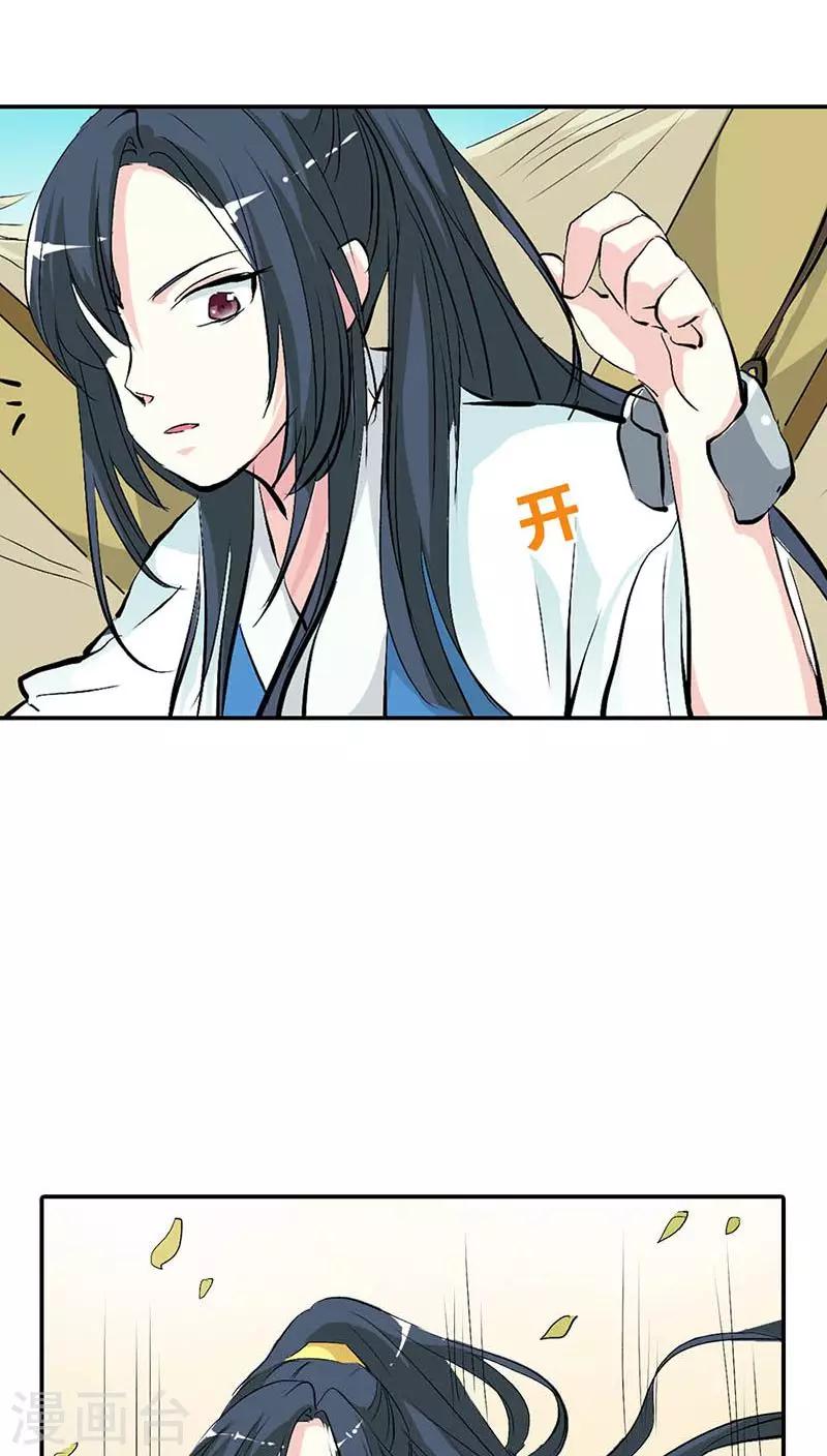 第3季33话 全程被无视&middot;&middot;&middot;-第168话