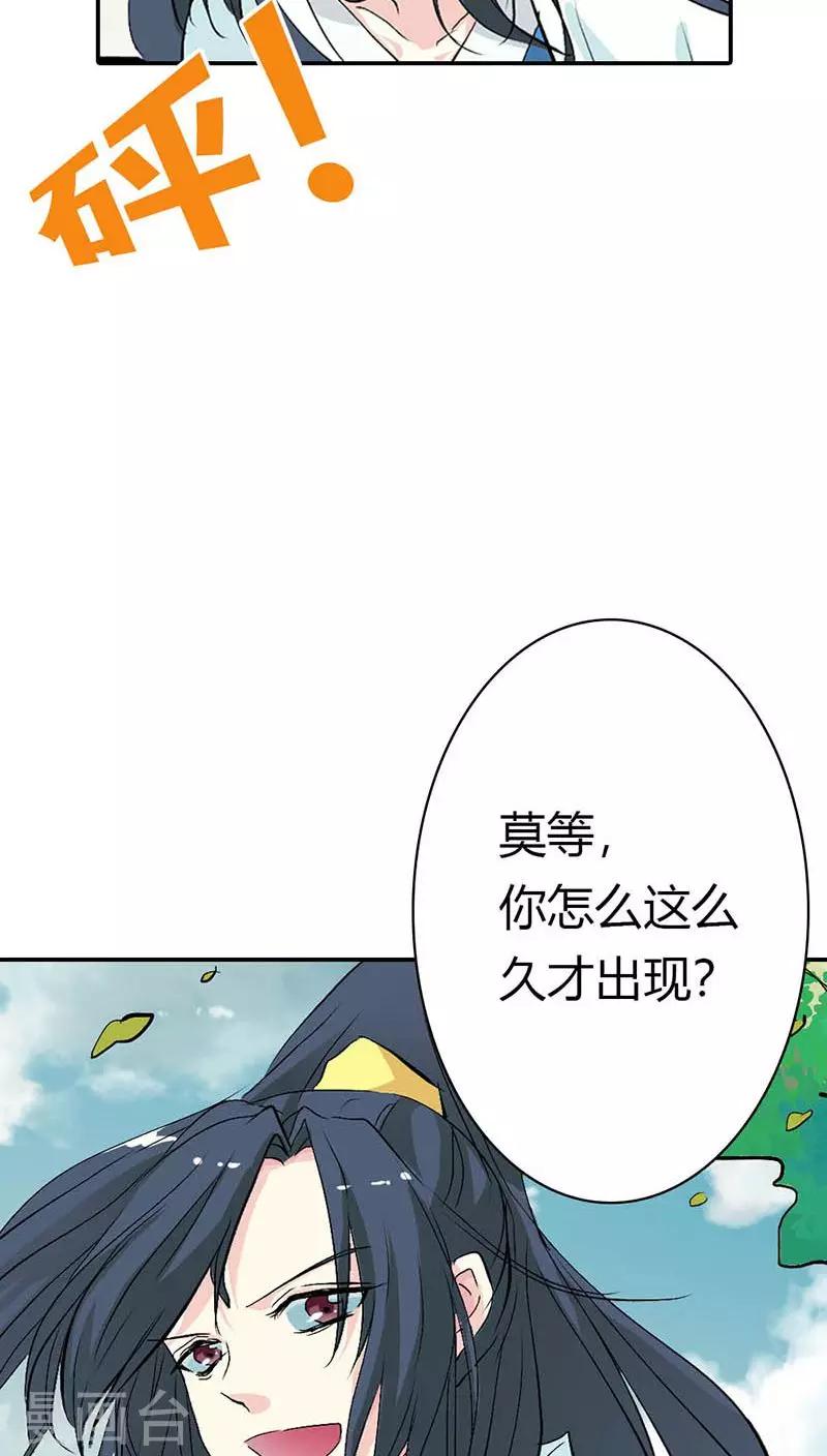 第3季33话 全程被无视&middot;&middot;&middot;-第168话