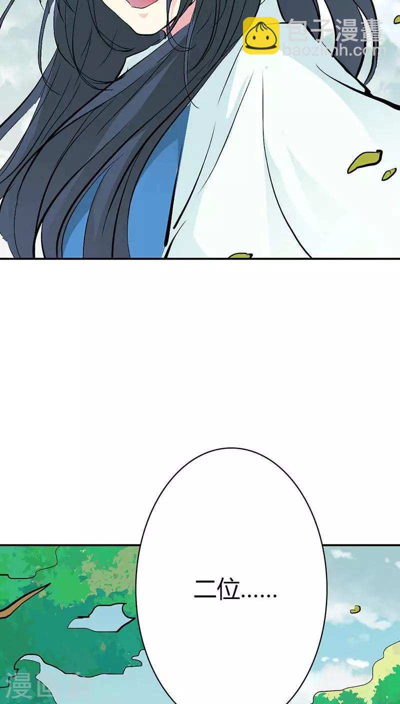 第3季33话 全程被无视&middot;&middot;&middot;-第168话