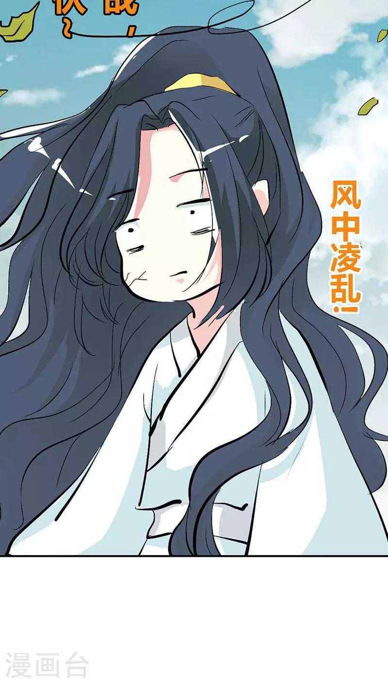 第3季33话 全程被无视&middot;&middot;&middot;-第168话