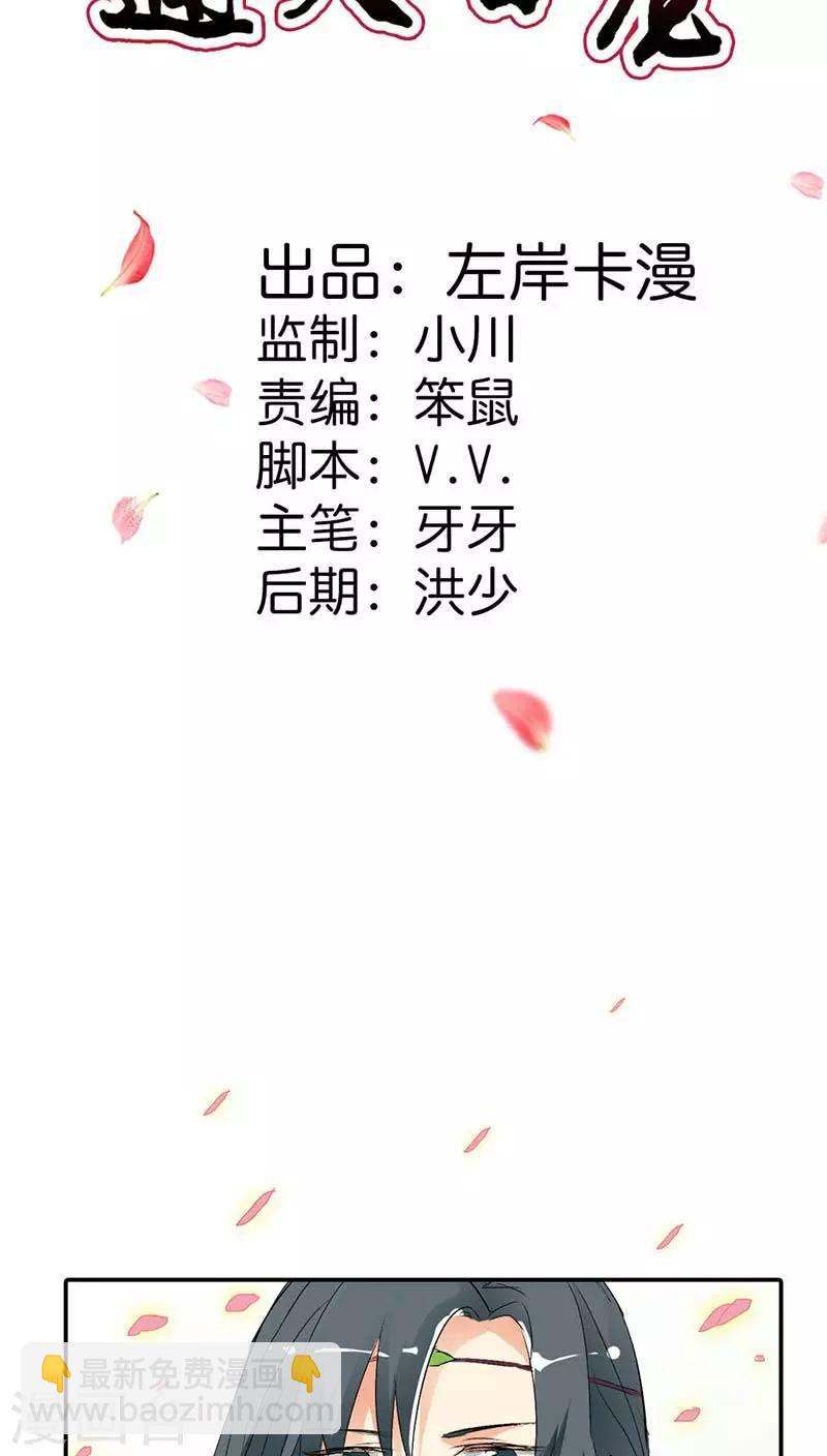 第3季33话 全程被无视&middot;&middot;&middot;-第168话