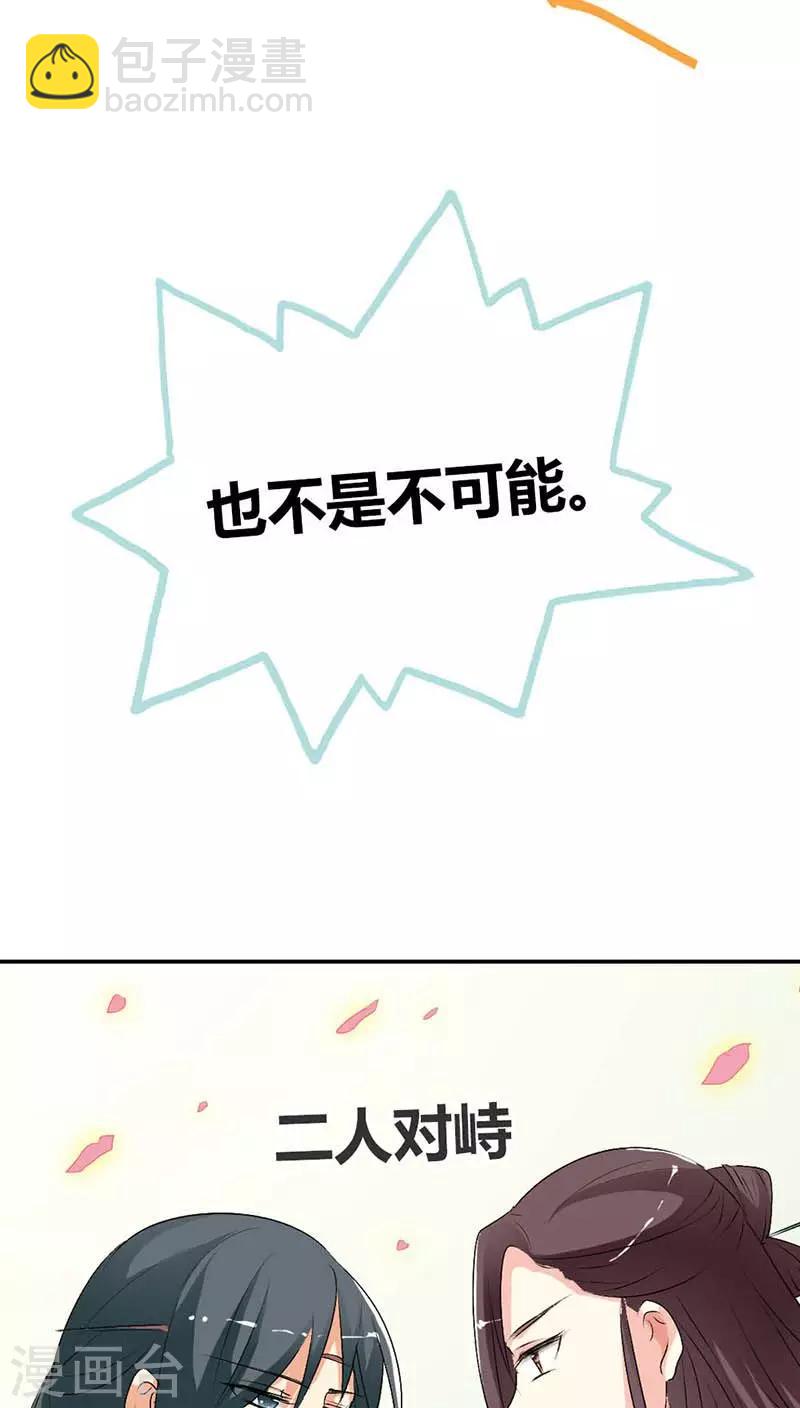 第3季33话 全程被无视&middot;&middot;&middot;-第168话