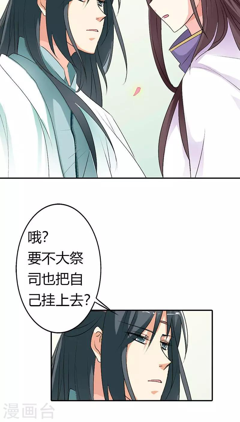 第3季33话 全程被无视&middot;&middot;&middot;-第168话