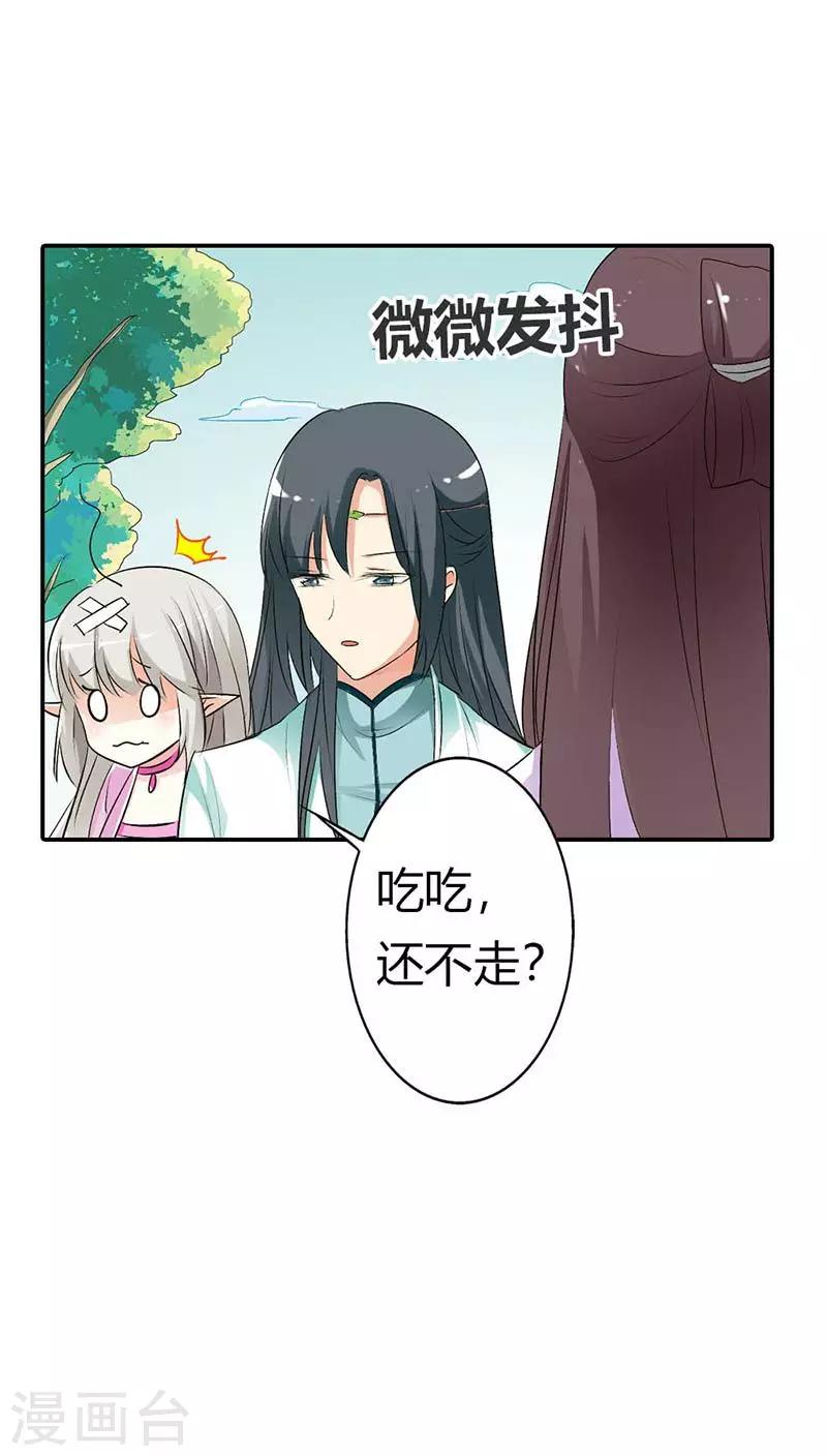 第3季33话 全程被无视&middot;&middot;&middot;-第168话
