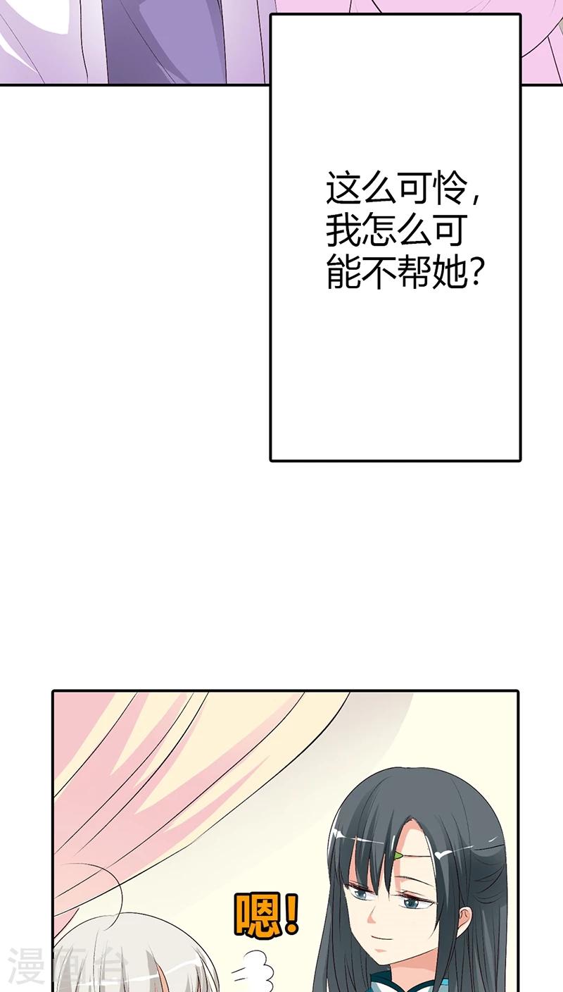 第3季35话 不愧是我家宠物-第170话