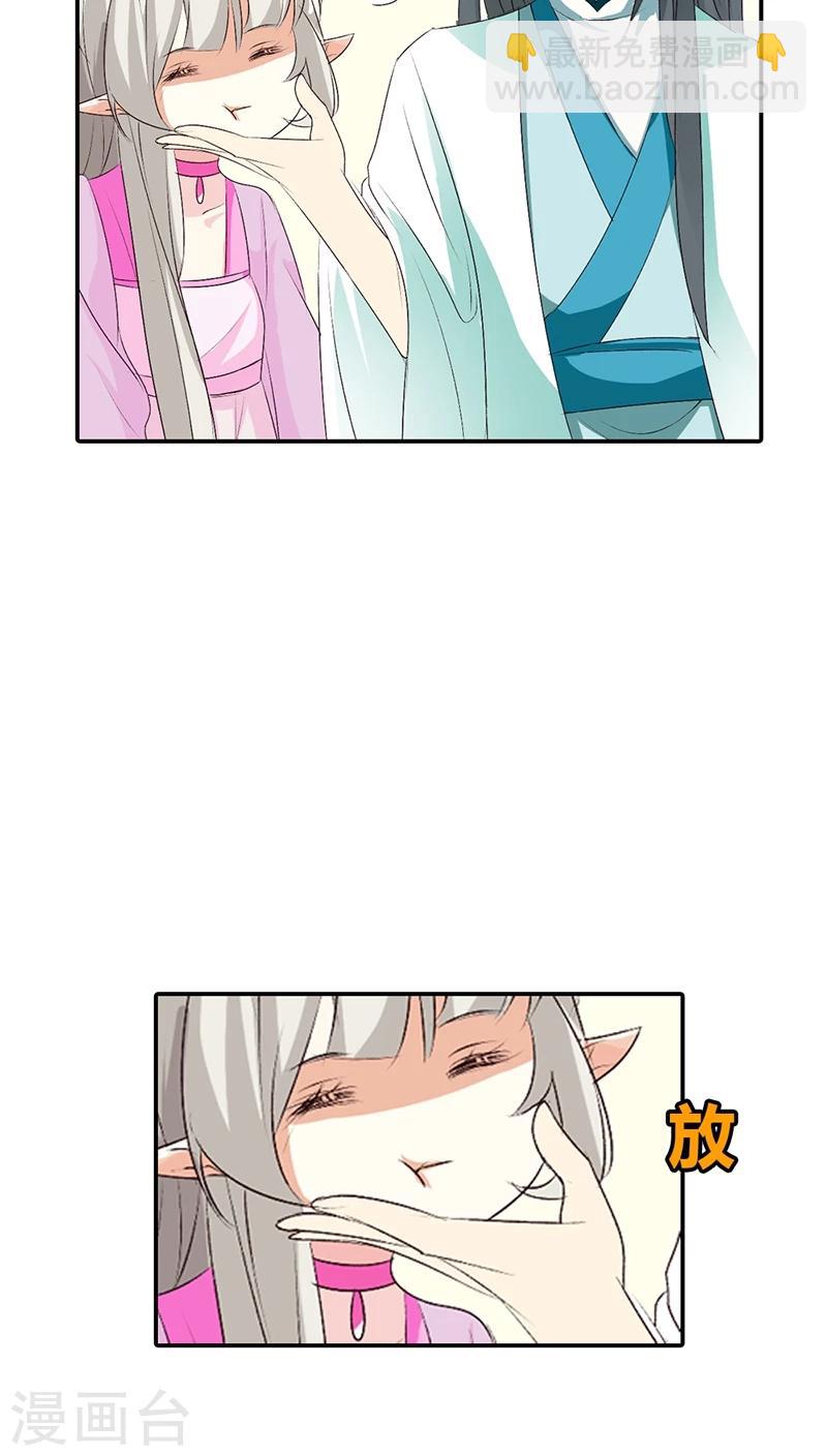 第3季35话 不愧是我家宠物-第170话
