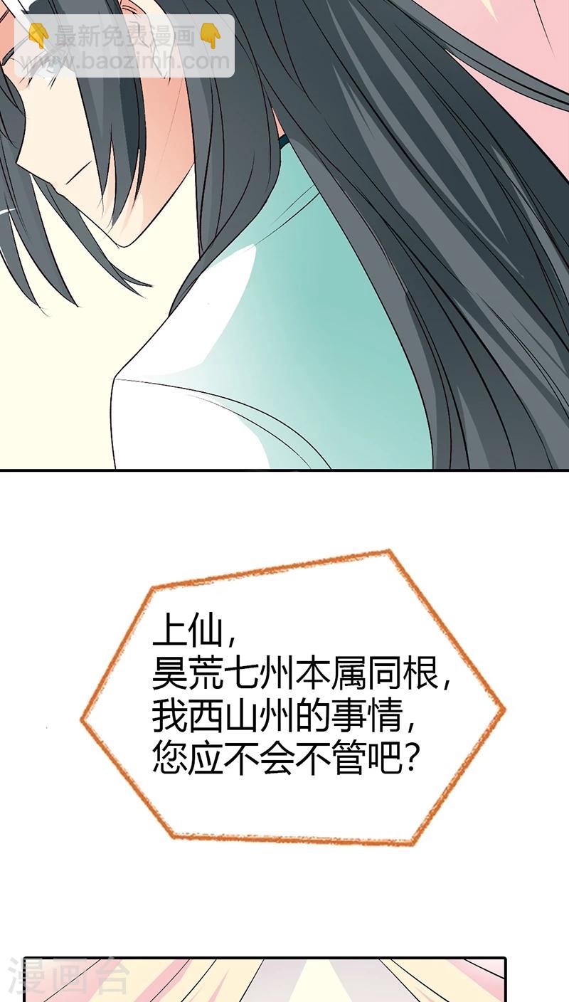 第3季35话 不愧是我家宠物-第170话