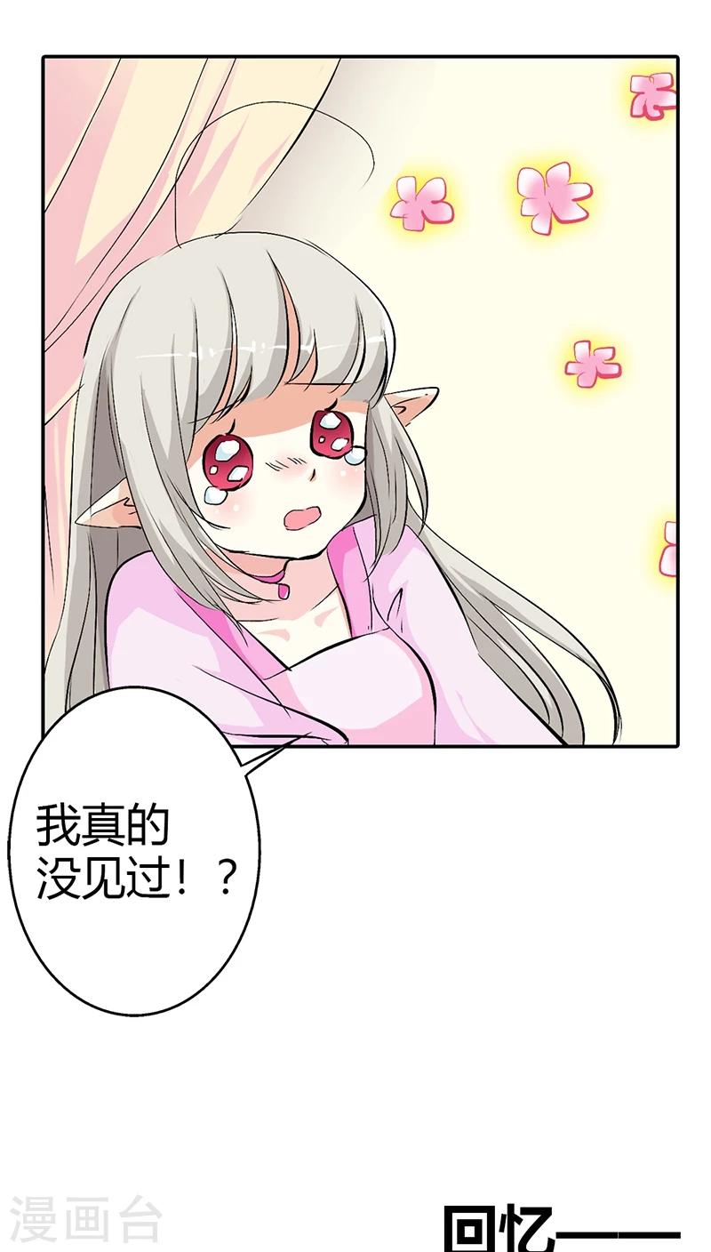 第3季35话 不愧是我家宠物-第170话